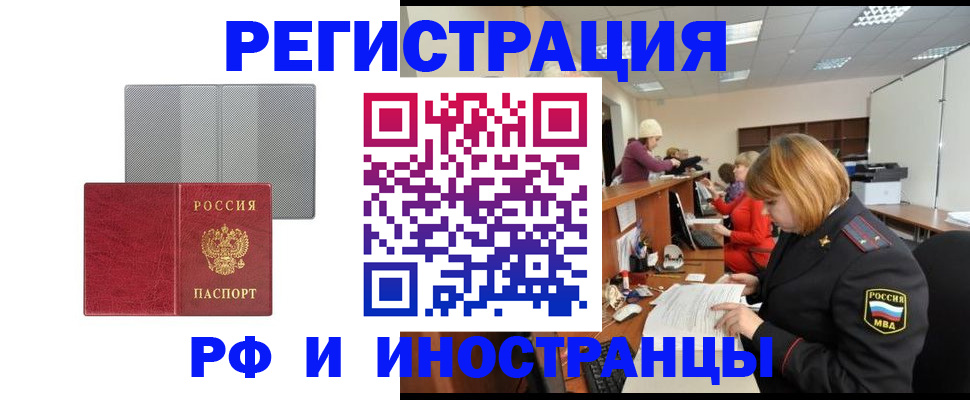 прописка для военкомата в Палласовке