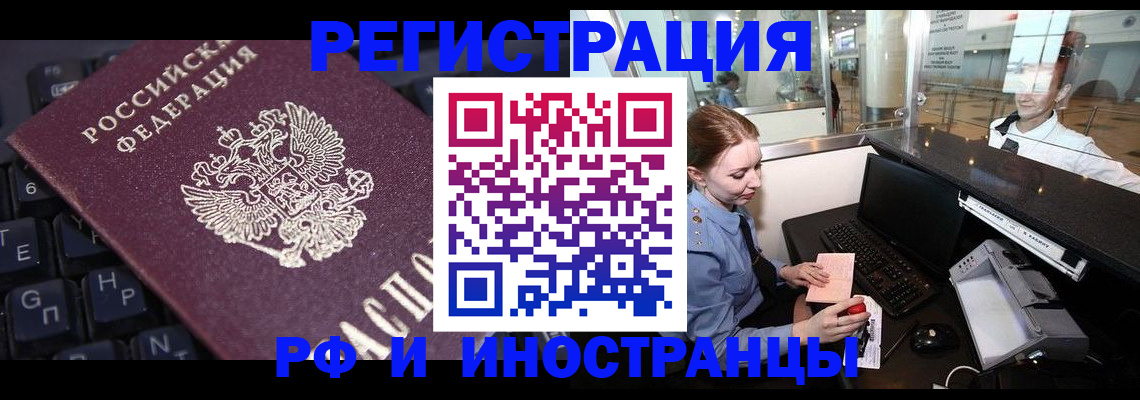 временная регистрация 2025 в Палласовке